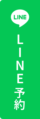 LINE予約