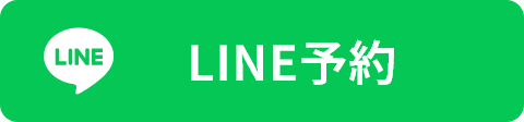 LINE予約