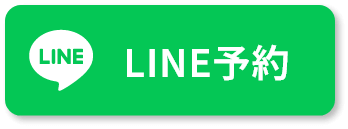 LINE予約