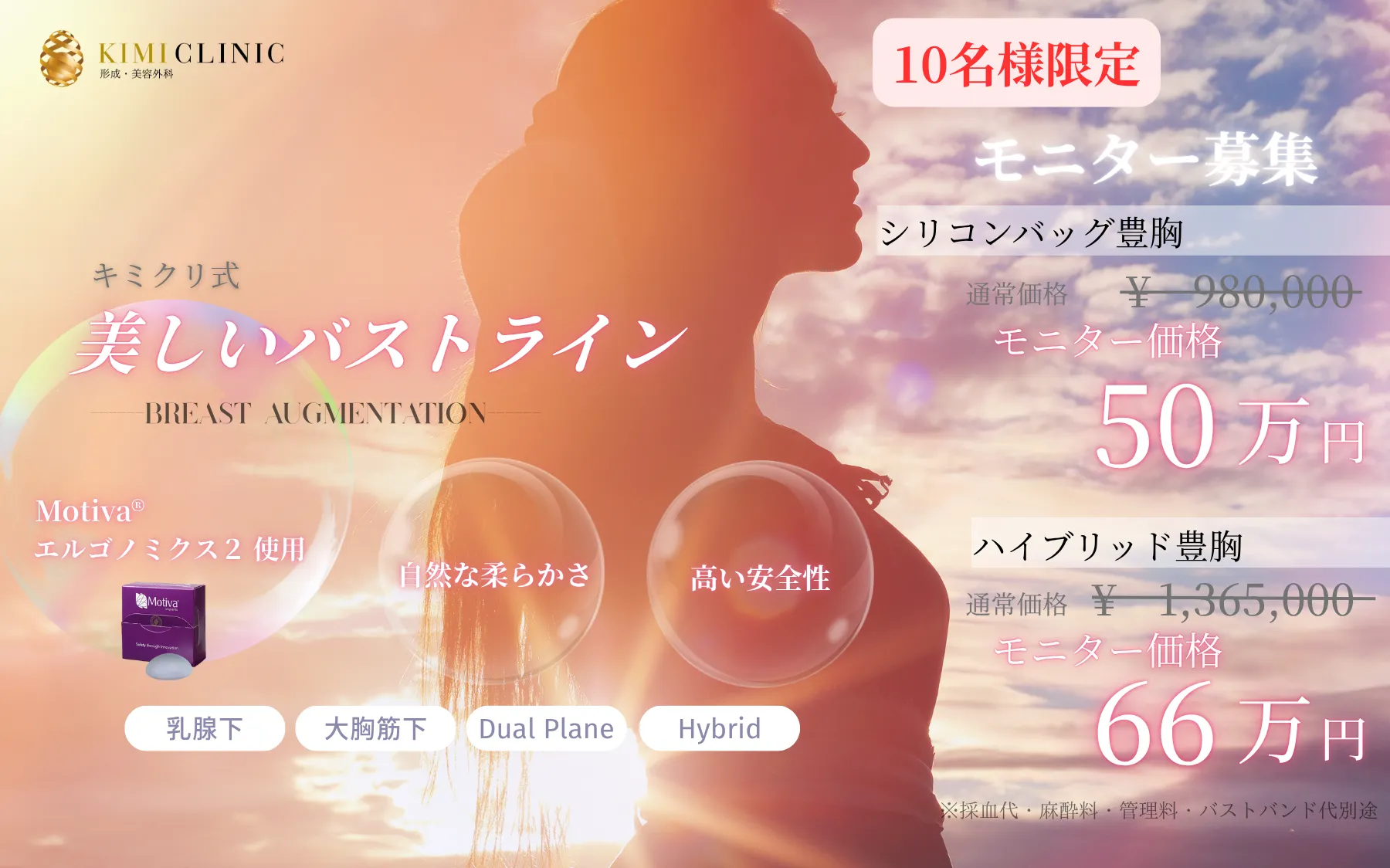 KIMI CLINICヒアルロン酸注射料金表 - 韓国製ニューラミス1cc 38,000円、アラガン社製ジュビダーム1cc 77,000円