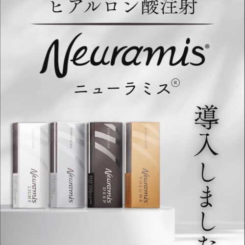 ニューラミス導入開始