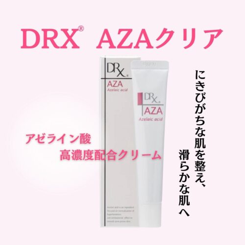 AZAクリア　導入しました