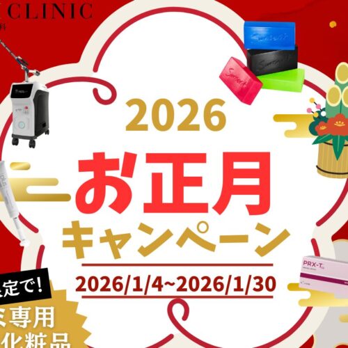 福袋キャンペーン実施中！