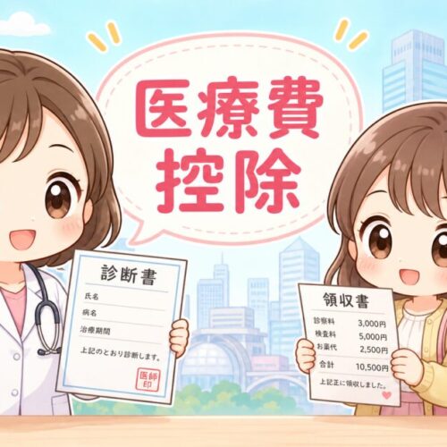骨切りは医療費控除できる？美容と治療の境界で迷う方へ｜大阪版