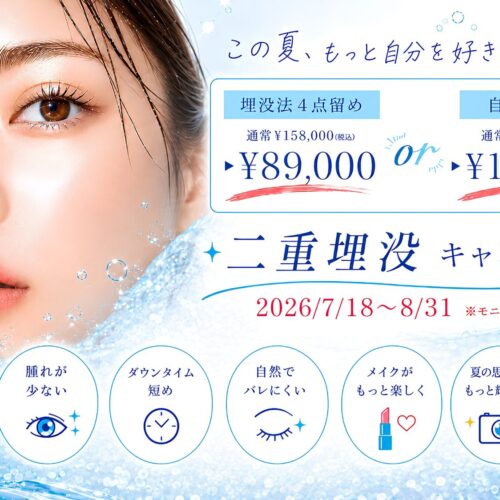 二重埋没キャンペーン🌻