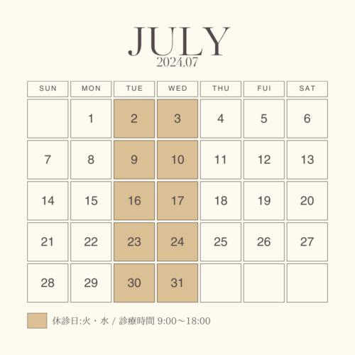 7月・８月の休診日のお知らせ☺